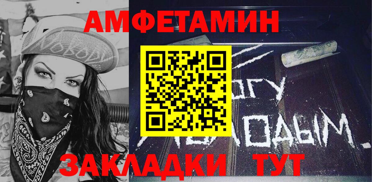 АМФ  Амфетамин 97%  Вход с VPN  Электросталь 