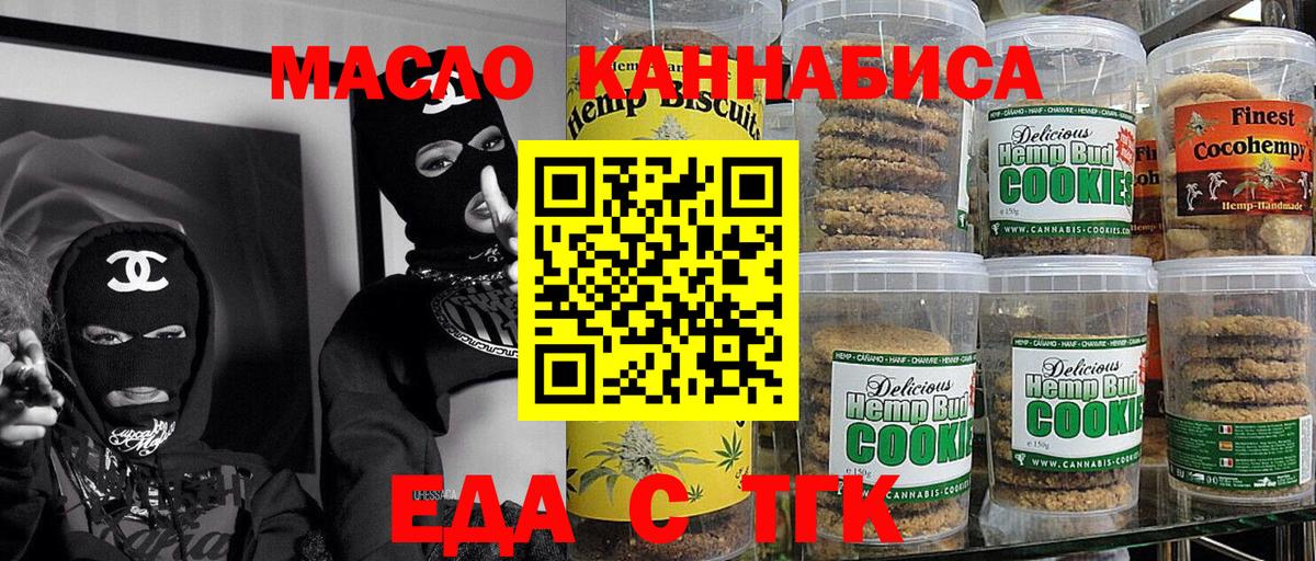Canna-Cookies конопля  Вход с VPN  Электросталь 