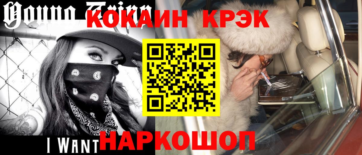 COCAIN Боливия Электросталь