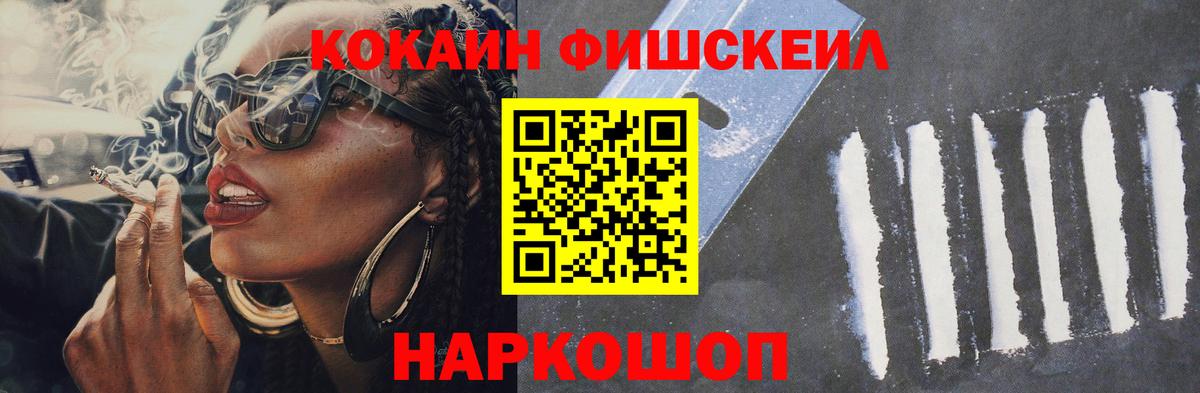 COCAIN 98%  Вход с VPN  Электросталь  КОКАИН VHQ 