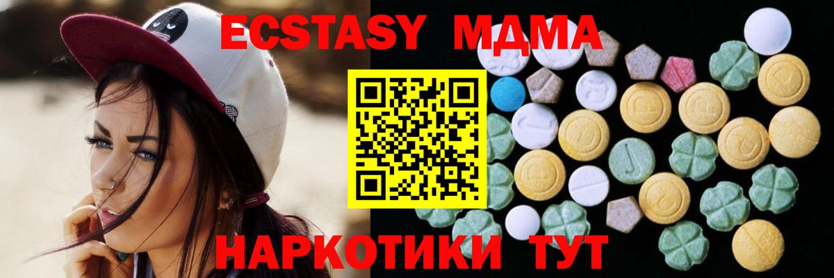 Ecstasy 280мг  ЭКСТАЗИ Cube  даркнет наркотические препараты  Электросталь  Вход с VPN 