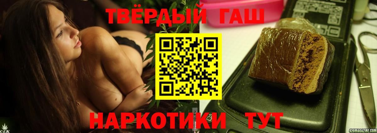 ГАШИШ Cannabis Электросталь