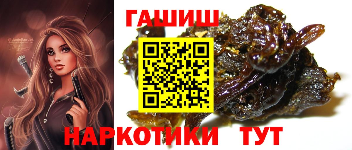 ГАШИШ хэш  магазин    ГАШИШ Ice-O-Lator  Электросталь  Вход с VPN 