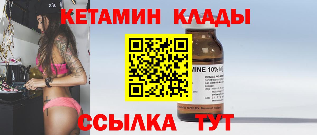 КЕТАМИН ketamine  Вход с VPN  Электросталь  КЕТАМИН VHQ 
