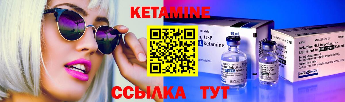 Кетамин VHQ Электросталь