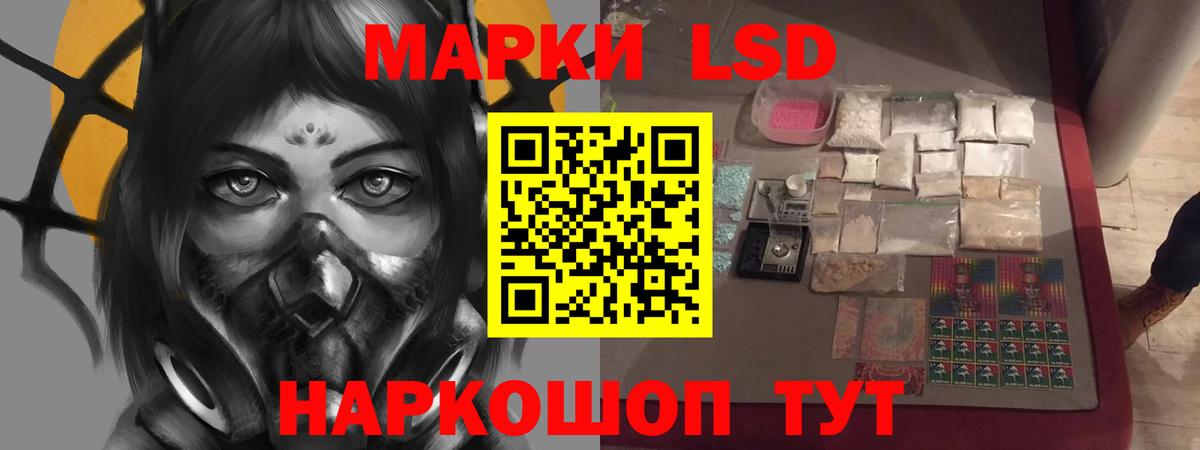 Электросталь  LSD-25 экстази ecstasy  Вход с VPN 