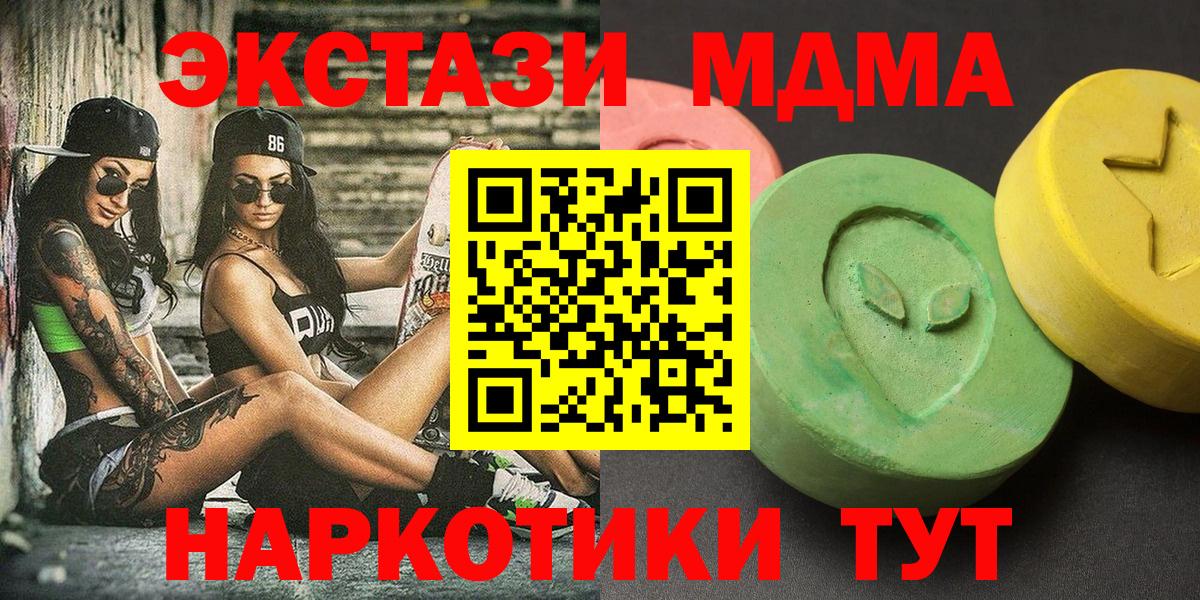 MDMA crystal Электросталь