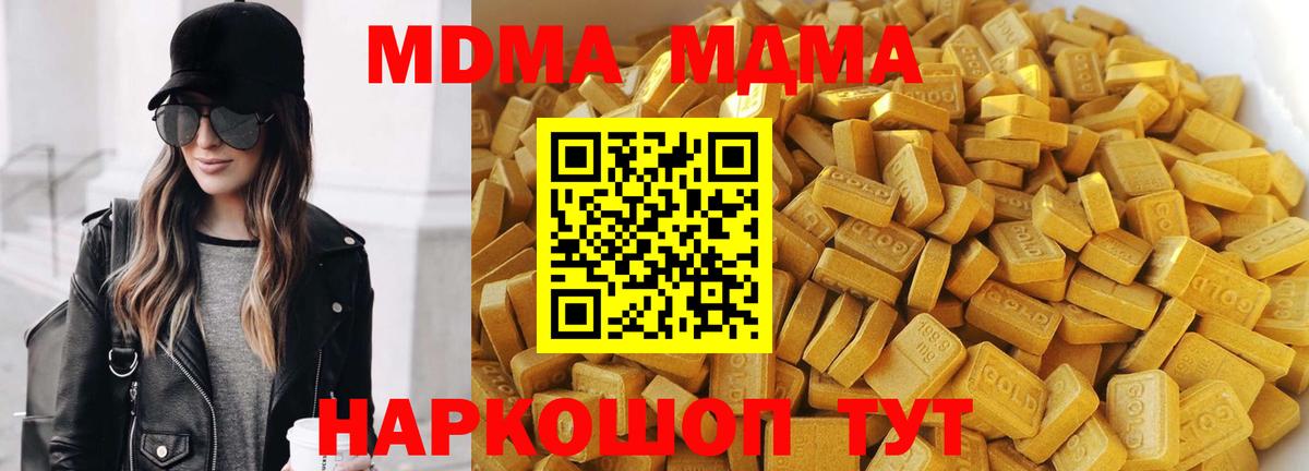 MDMA  МДМА crystal  Вход с VPN  Электросталь 