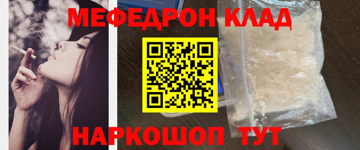 Меф мука  Вход с VPN  Мефедрон  Меф VHQ  МЕФ  Электросталь 