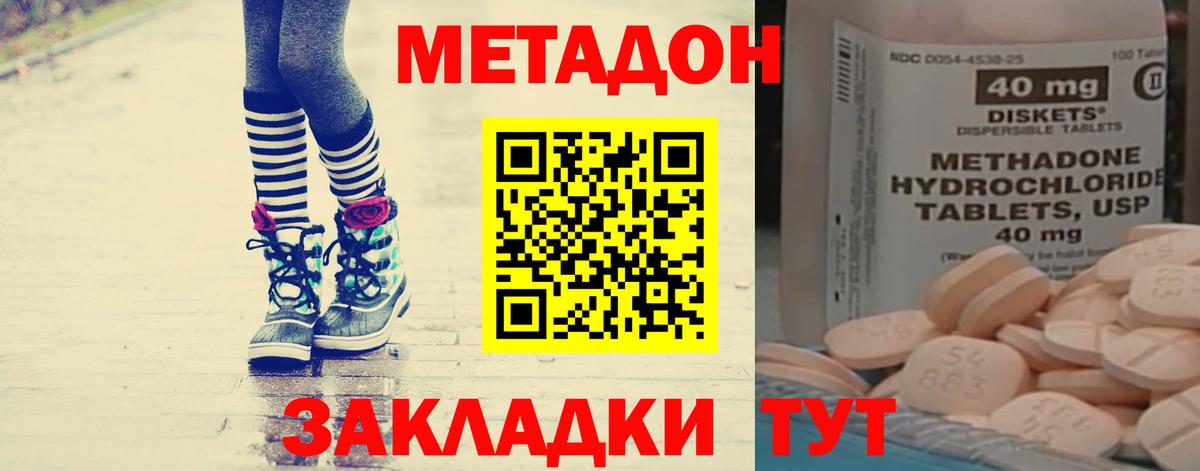 Электросталь  МЕТАДОН белоснежный  Вход с VPN  МЕТАДОН кристалл 