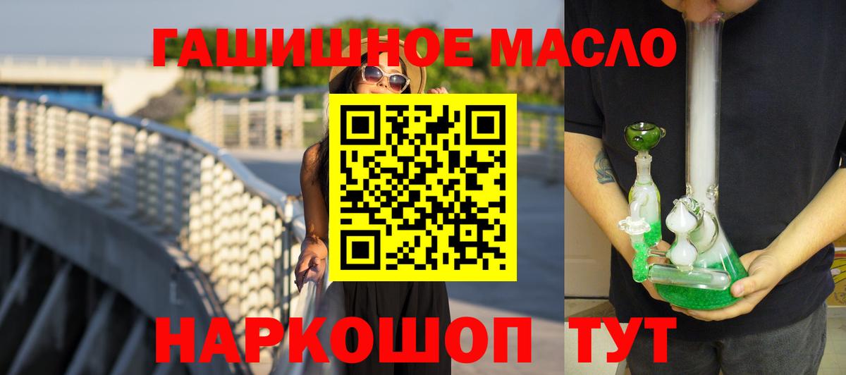 Дистиллят ТГК концентрат  ТГК вейп с тгк  Вход с VPN  Электросталь 