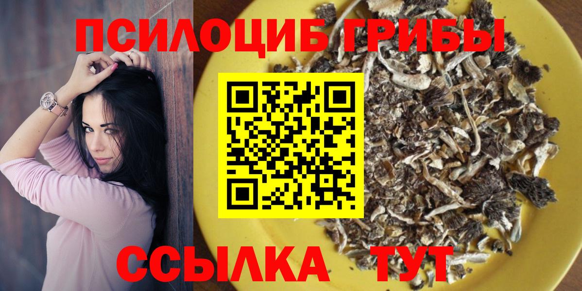 Псилоцибиновые грибы ЛСД Электросталь
