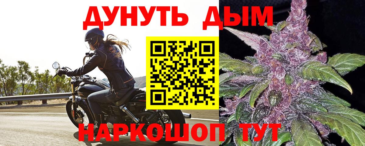 Электросталь  МАРИХУАНА ГИДРОПОН  Вход с VPN  Бошки марихуана THC 21% 